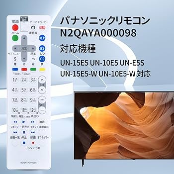 (未使用･未開封品)（修理交換用 ）適用する パナソニック Panasonic テレビリモコン UN-15E5 UN-10E5 UN-E5S リモコン N2QAYA000098 Amazon | ポータブルリモコン N2QAYA000098 for Panasonic